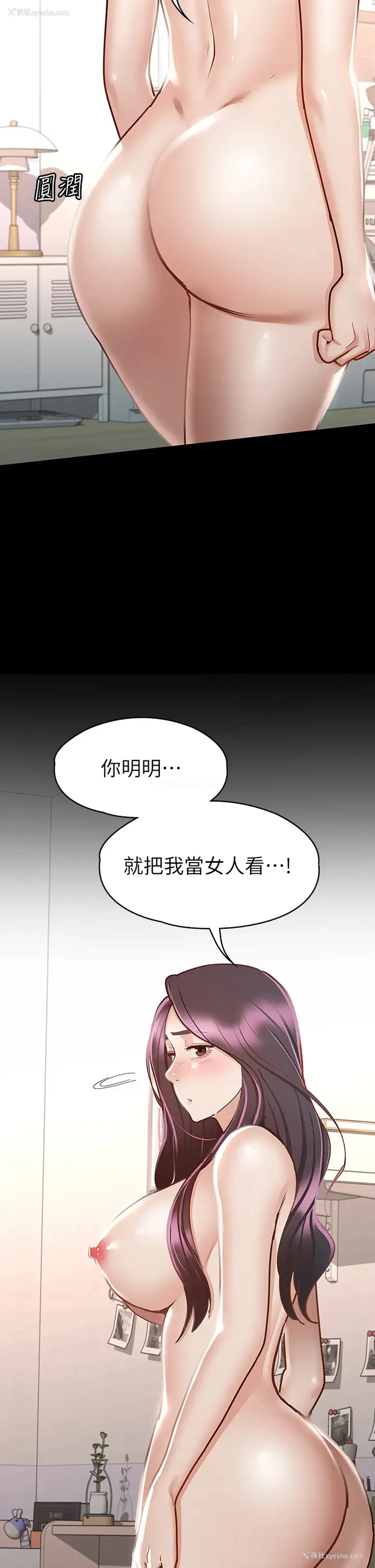 13P - 征服女神