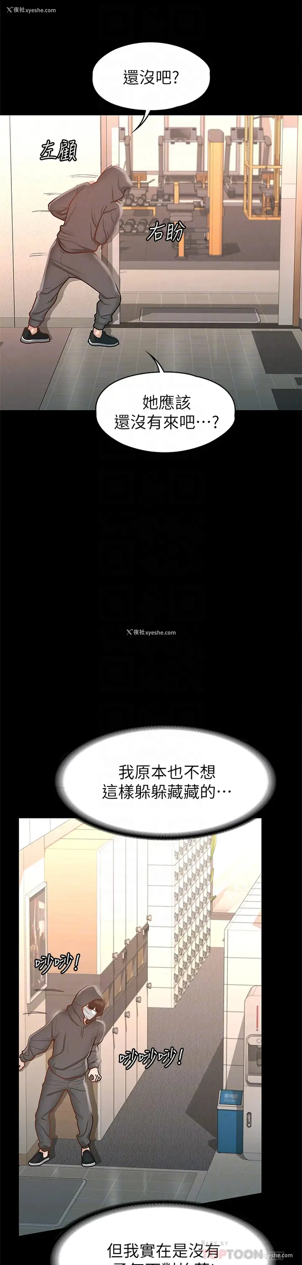 16P - 征服女神