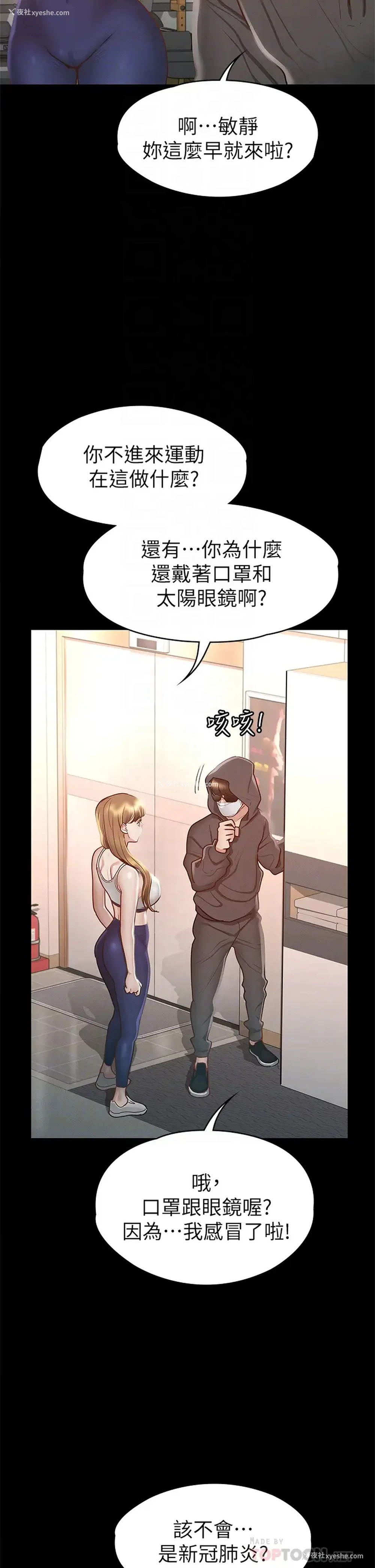 18P - 征服女神