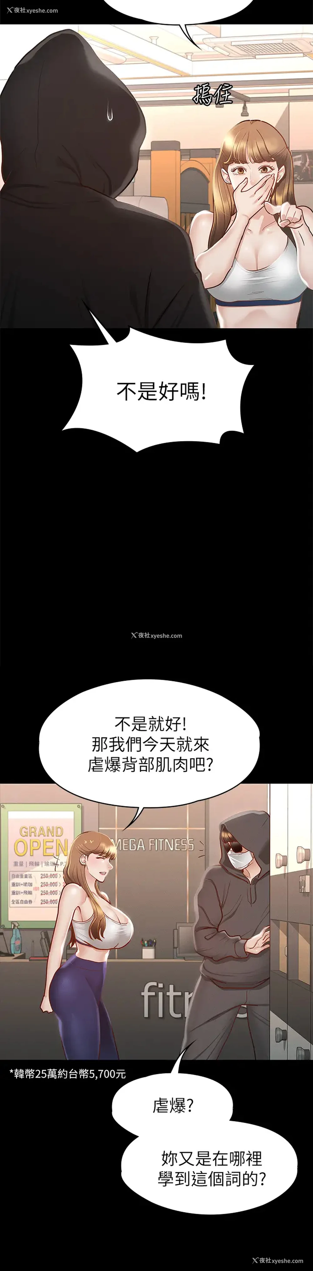 19P - 征服女神