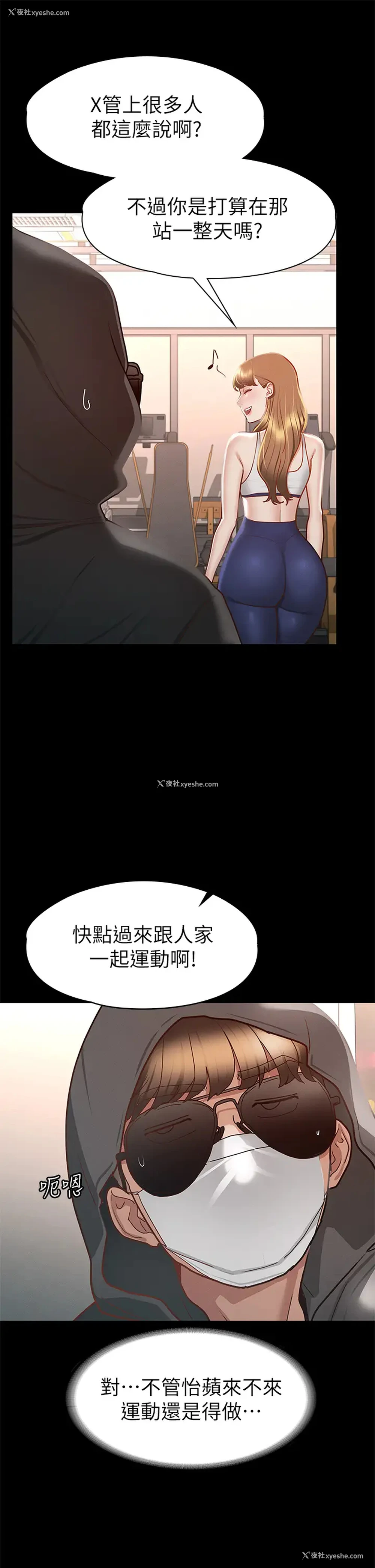 20P - 征服女神