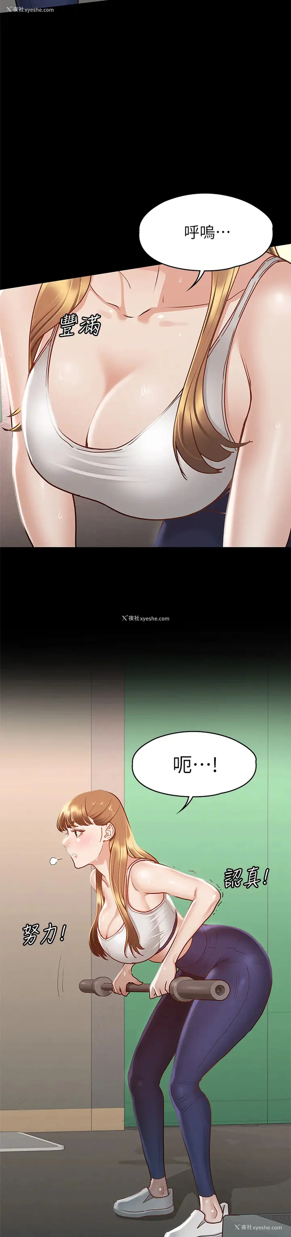 22P - 征服女神