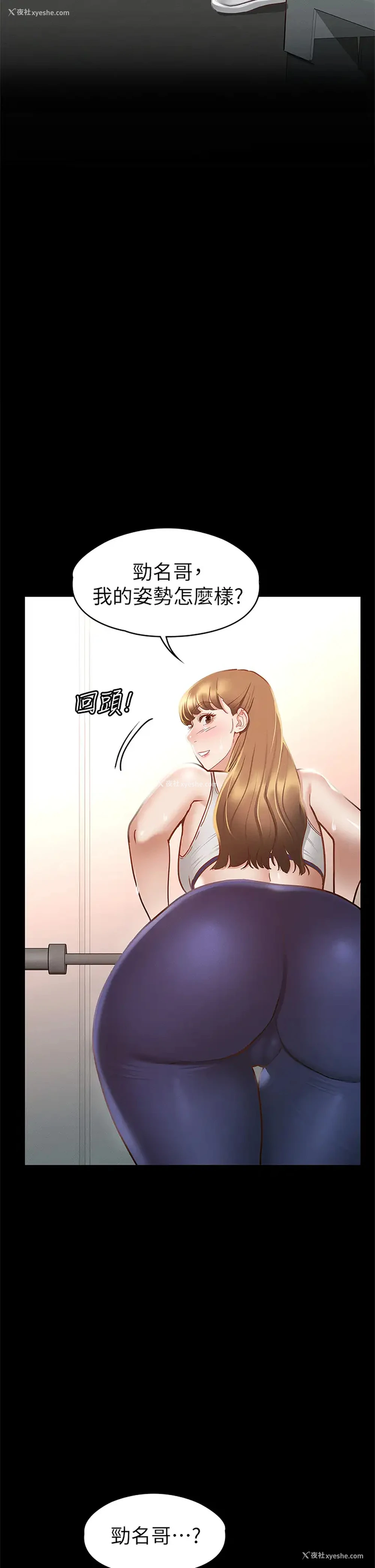 23P - 征服女神