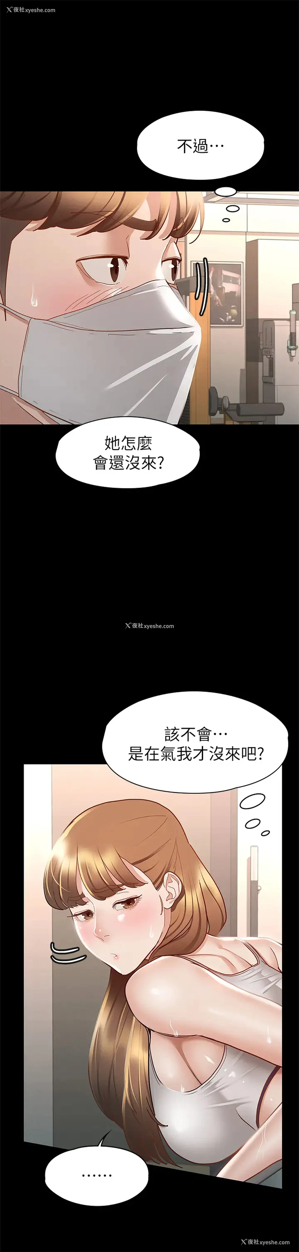 25P - 征服女神