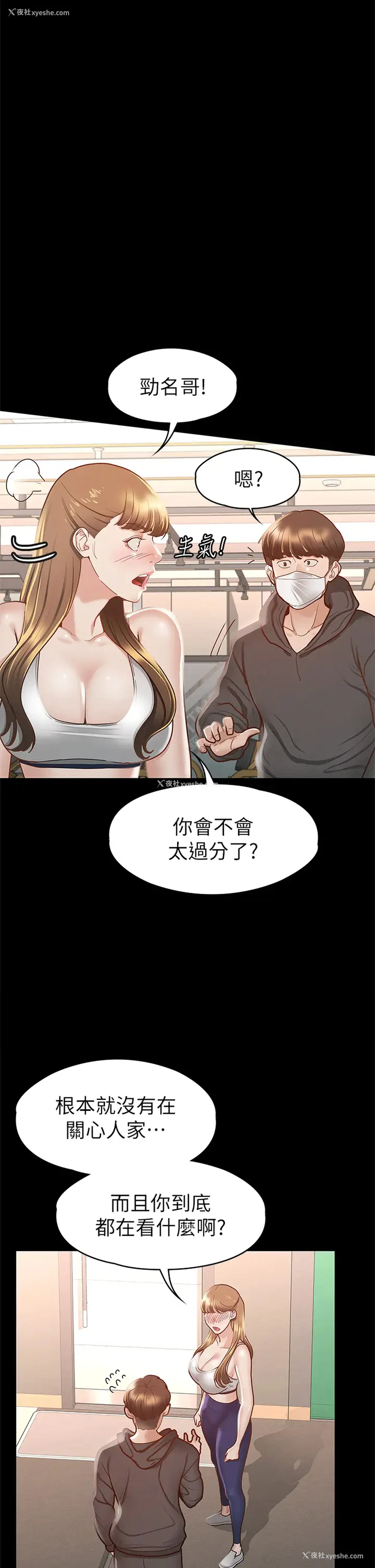 26P - 征服女神