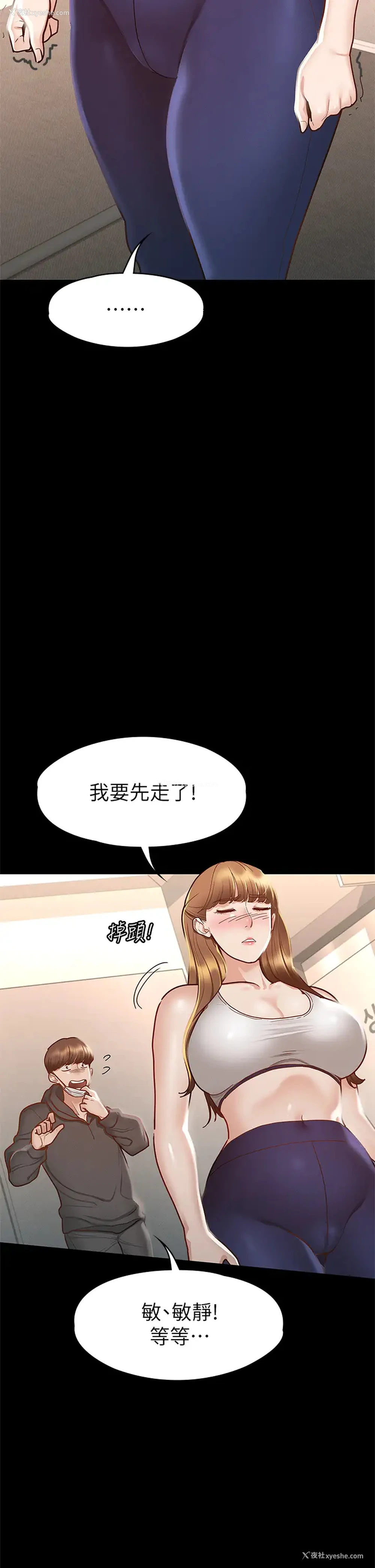 28P - 征服女神