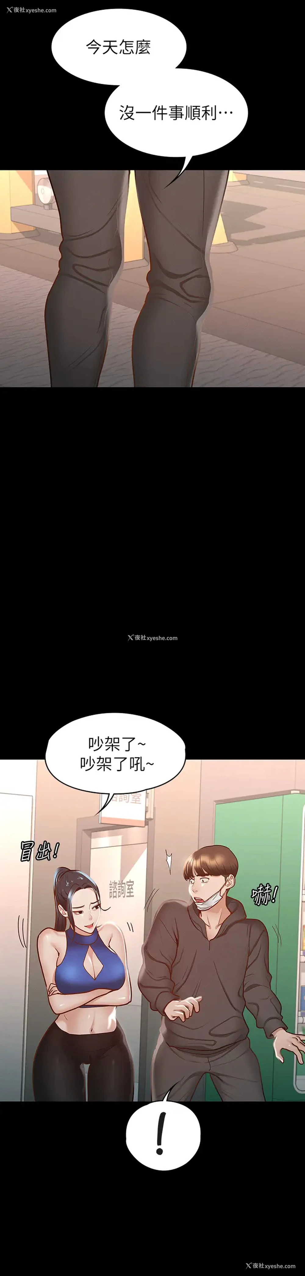 30P - 征服女神