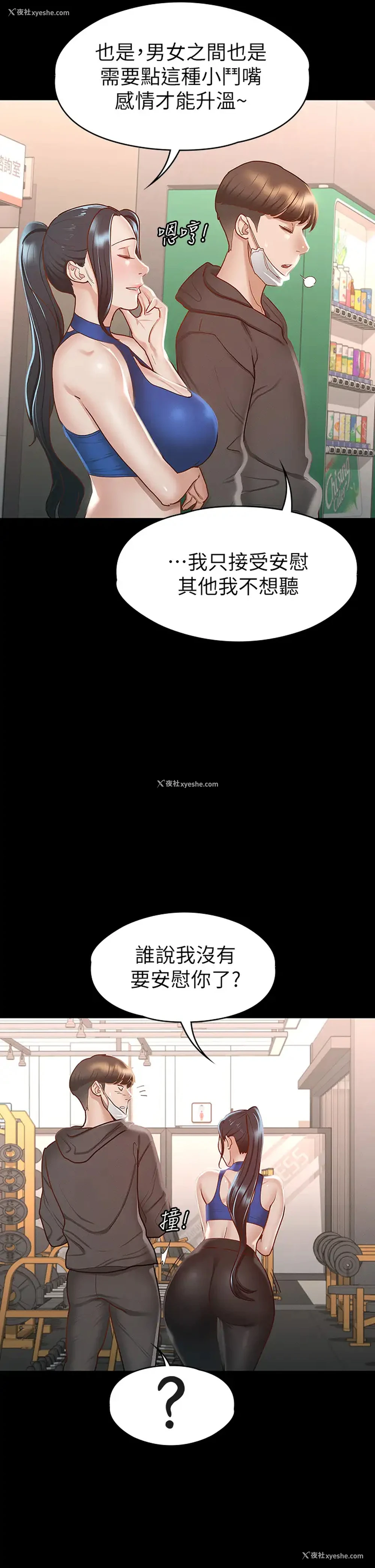 31P - 征服女神