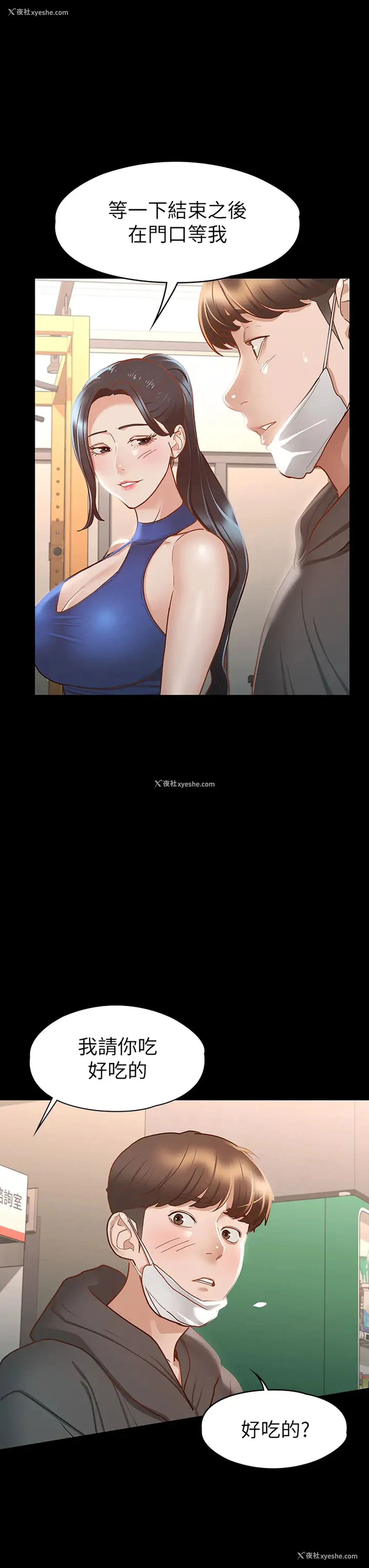 32P - 征服女神