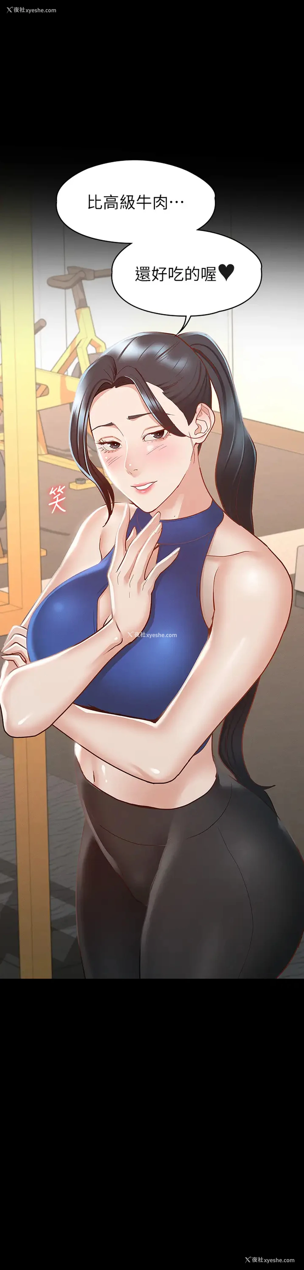 33P - 征服女神