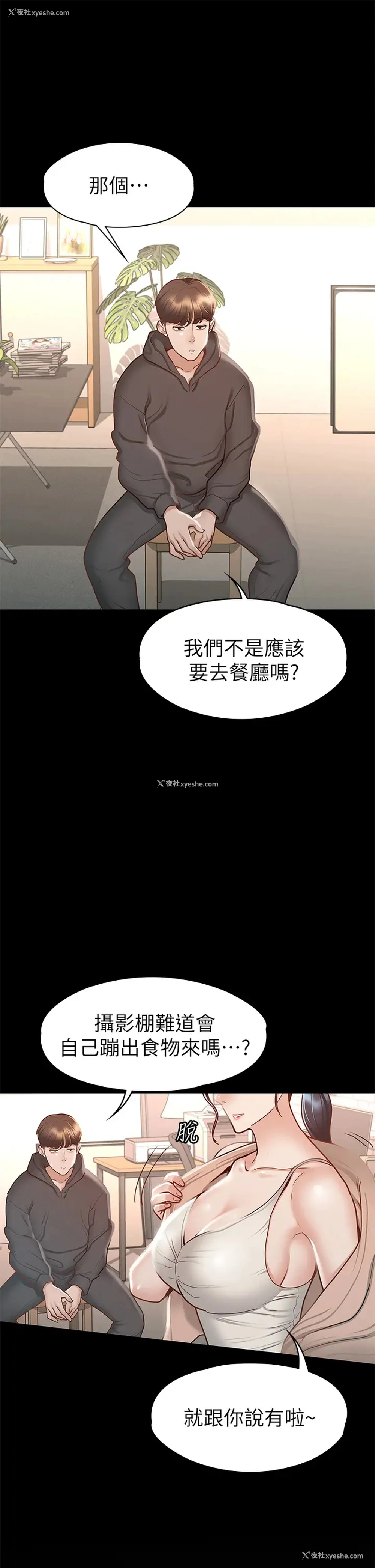 35P - 征服女神