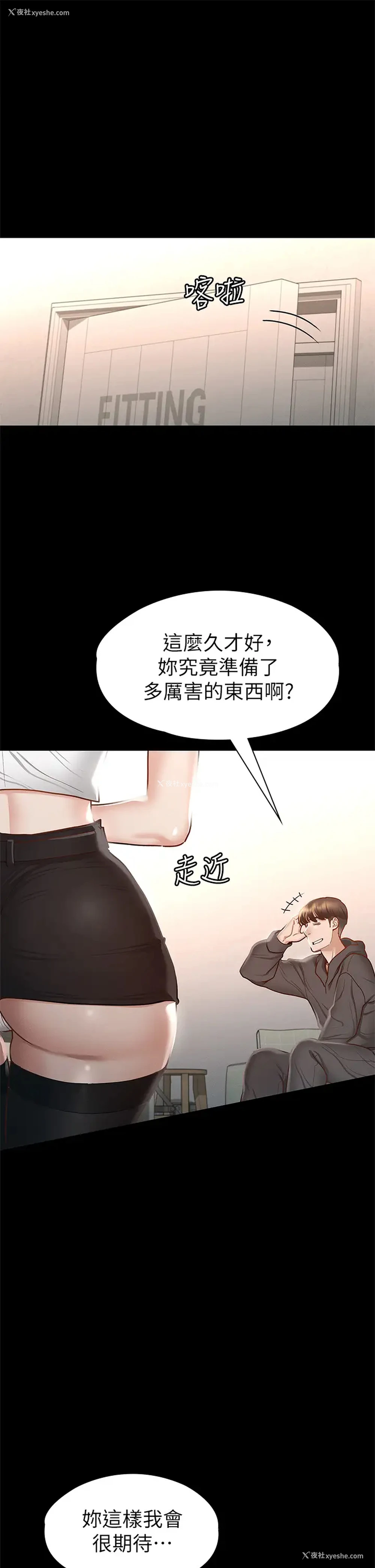 40P - 征服女神