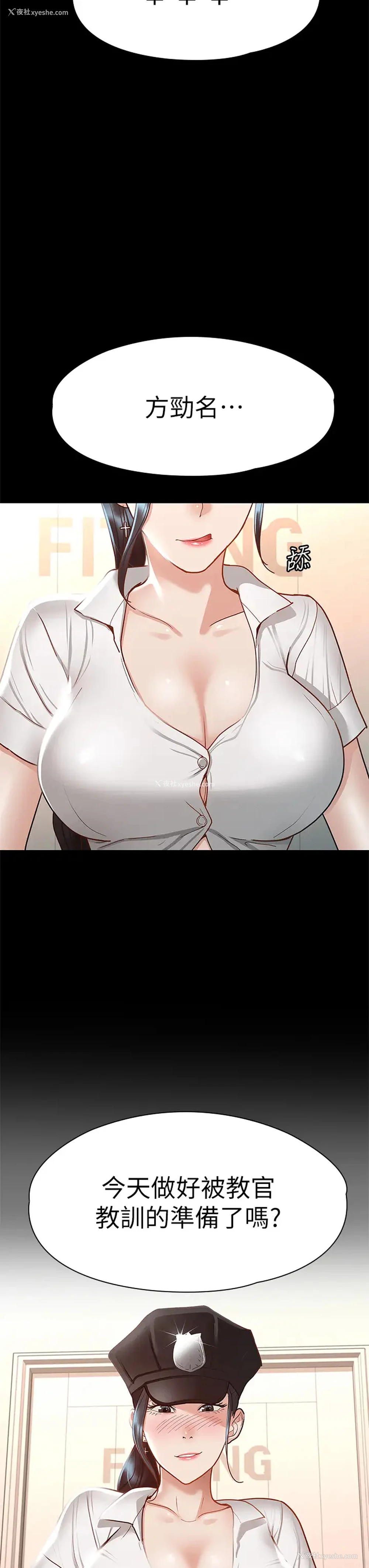 42P - 征服女神