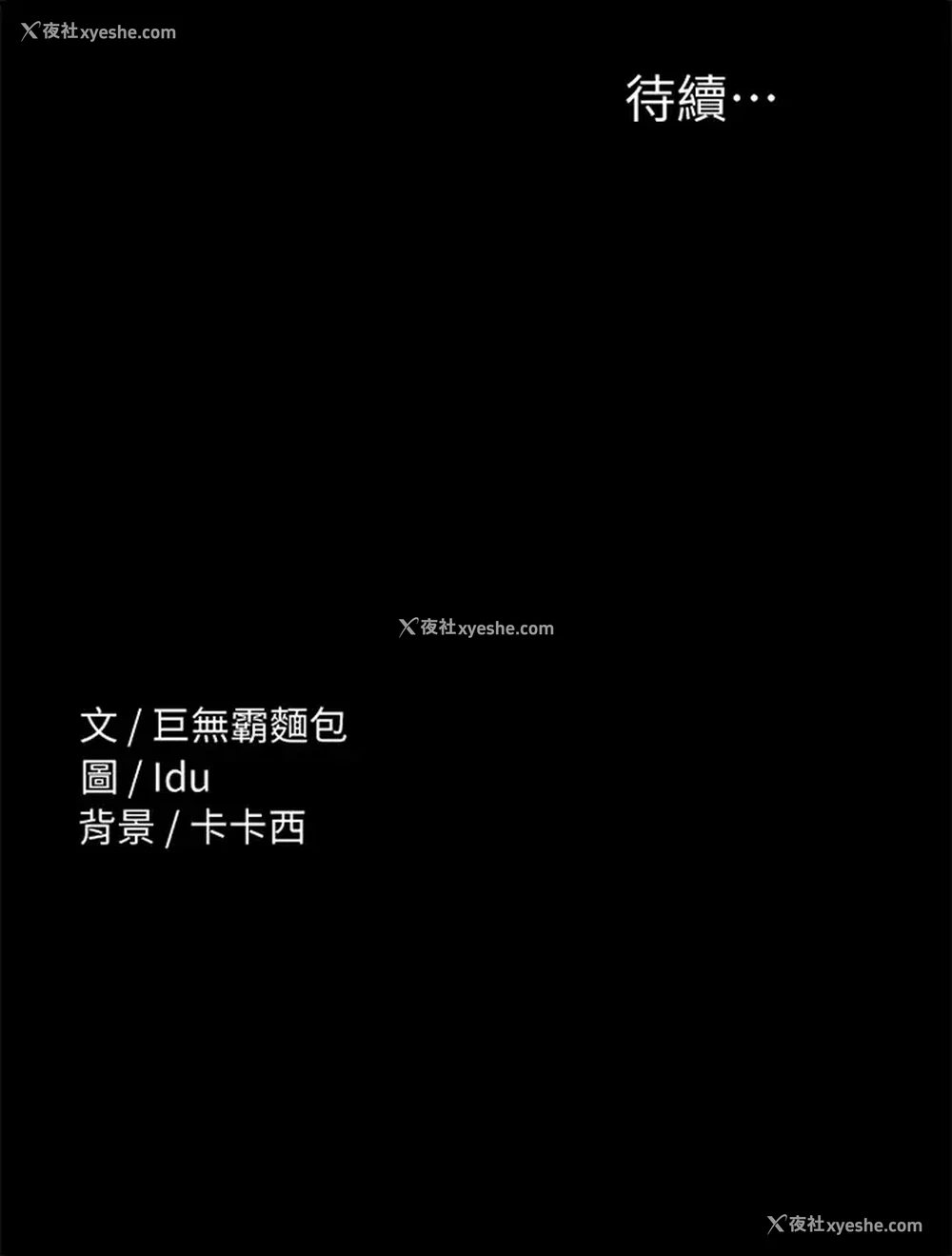44P - 征服女神