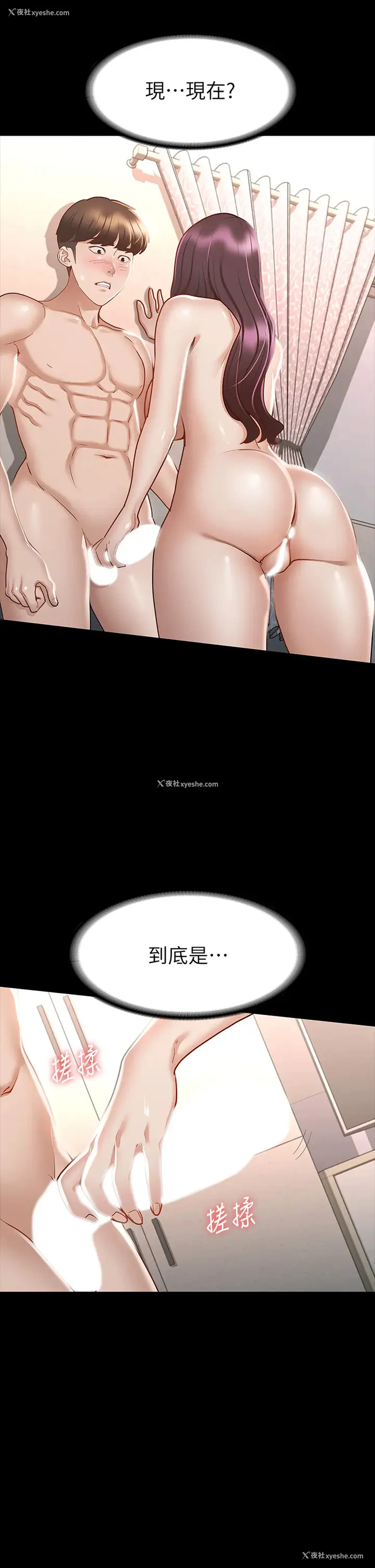 5P - 征服女神