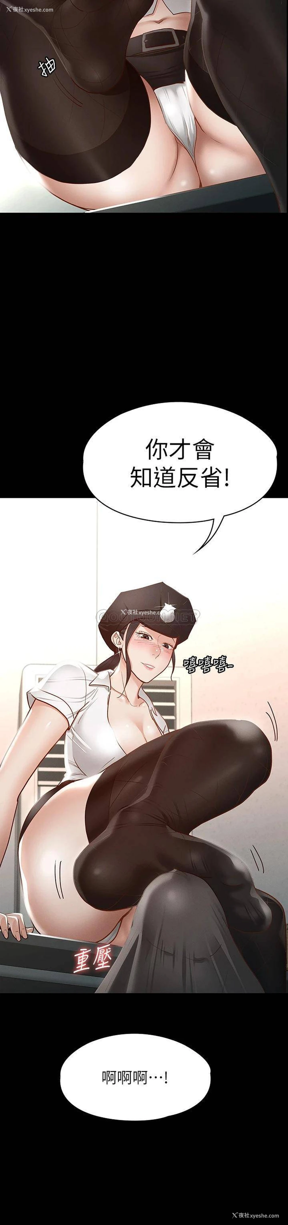 11P - 征服女神