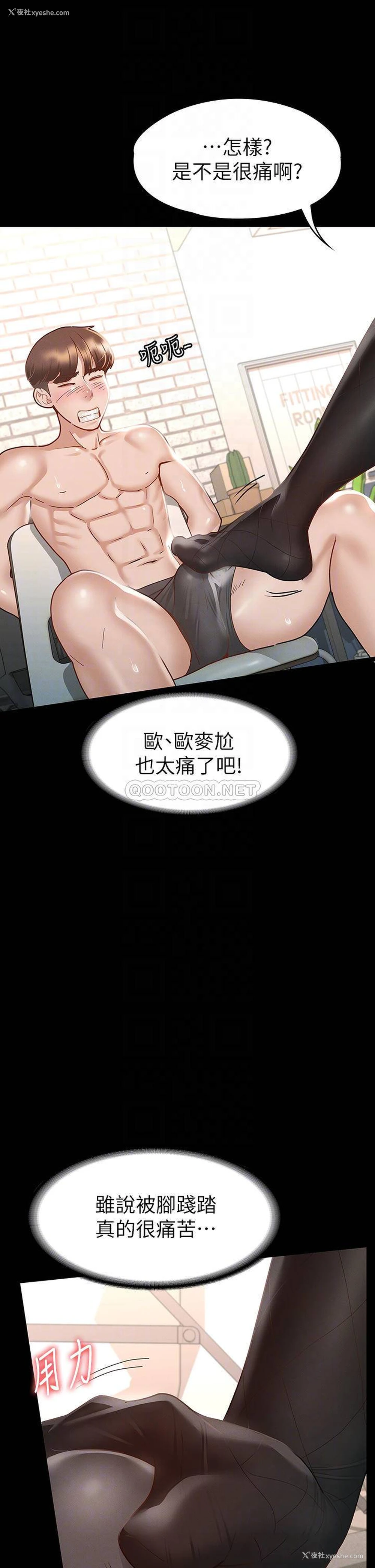 12P - 征服女神
