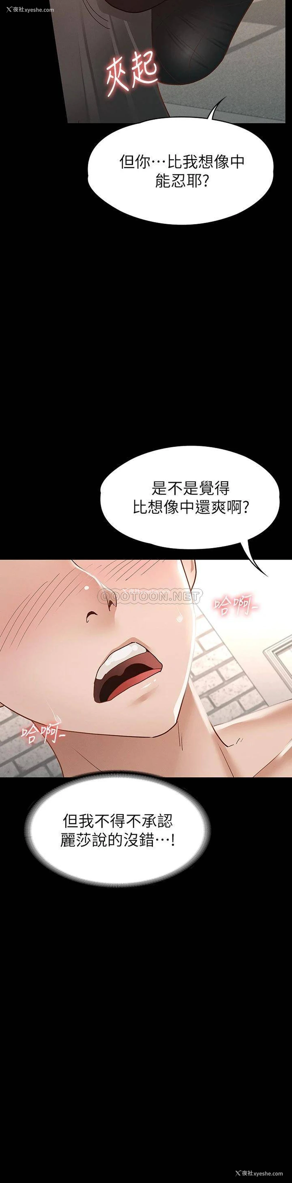 13P - 征服女神