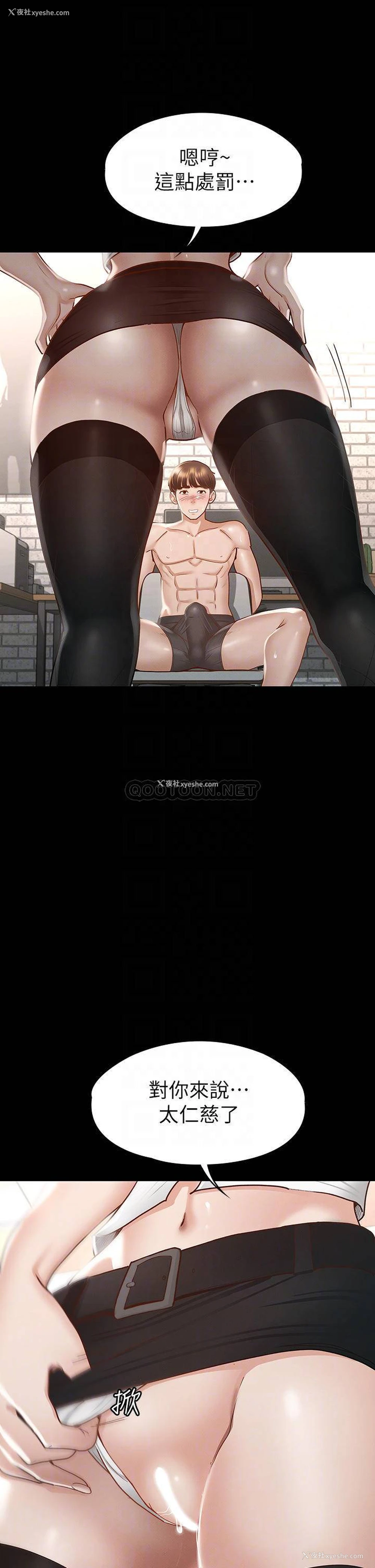 14P - 征服女神