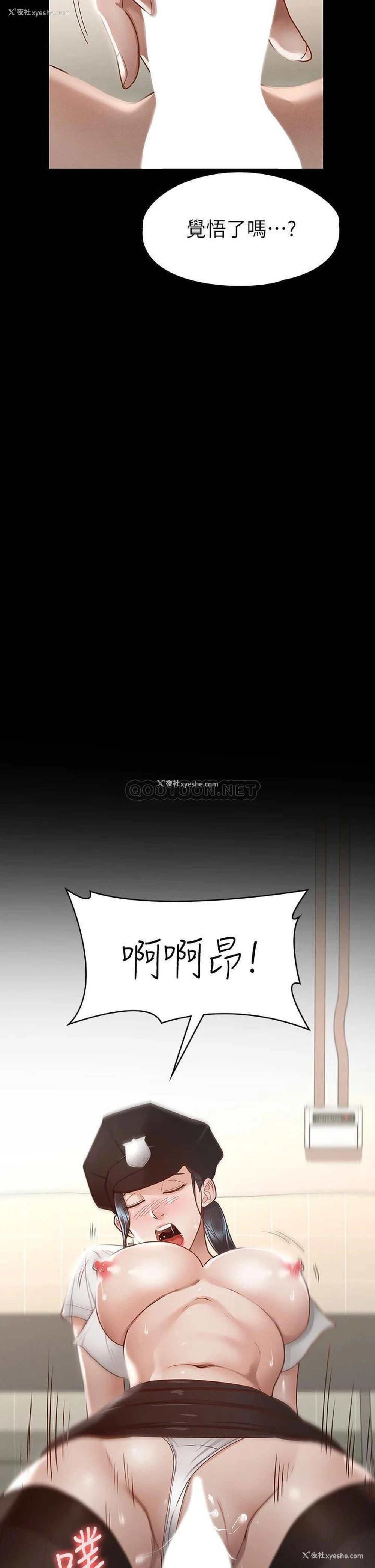 17P - 征服女神