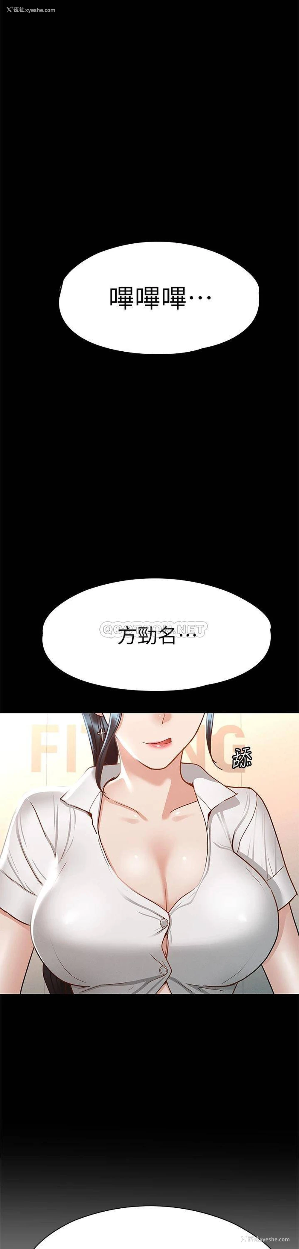 1P - 征服女神