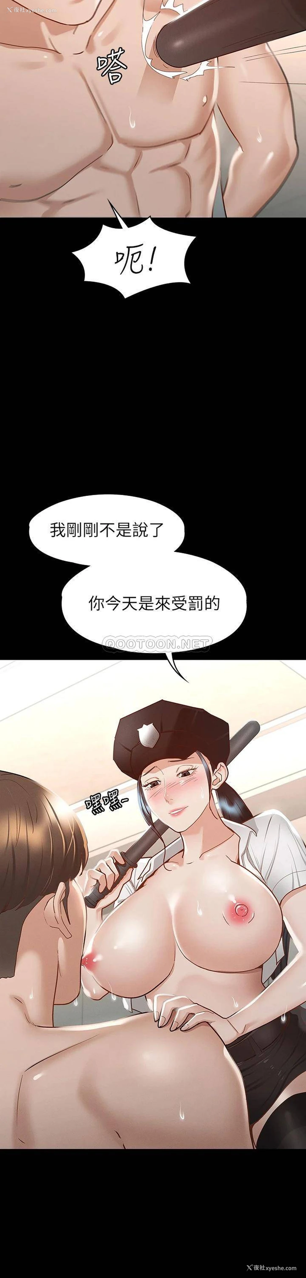 20P - 征服女神