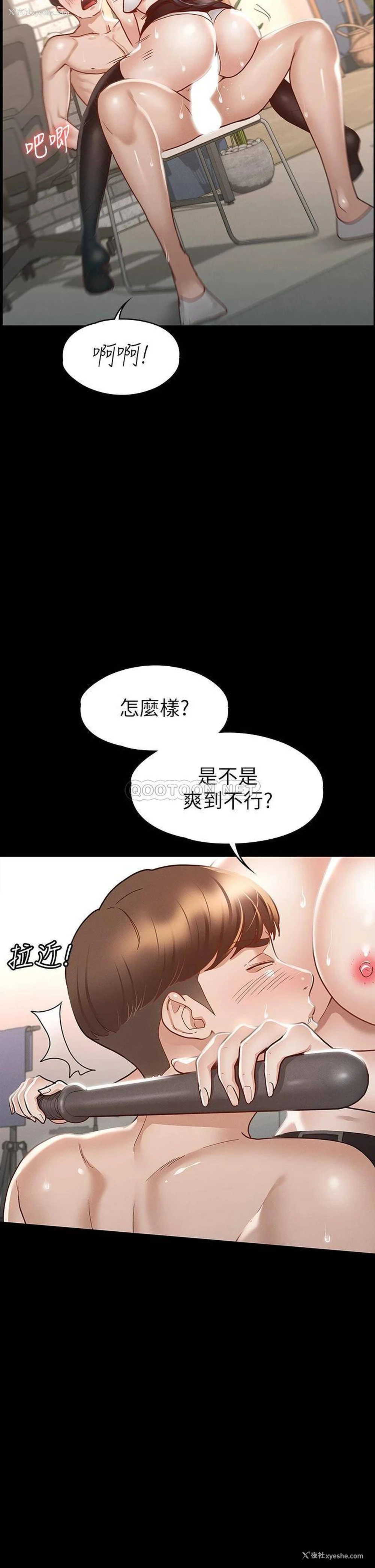 25P - 征服女神