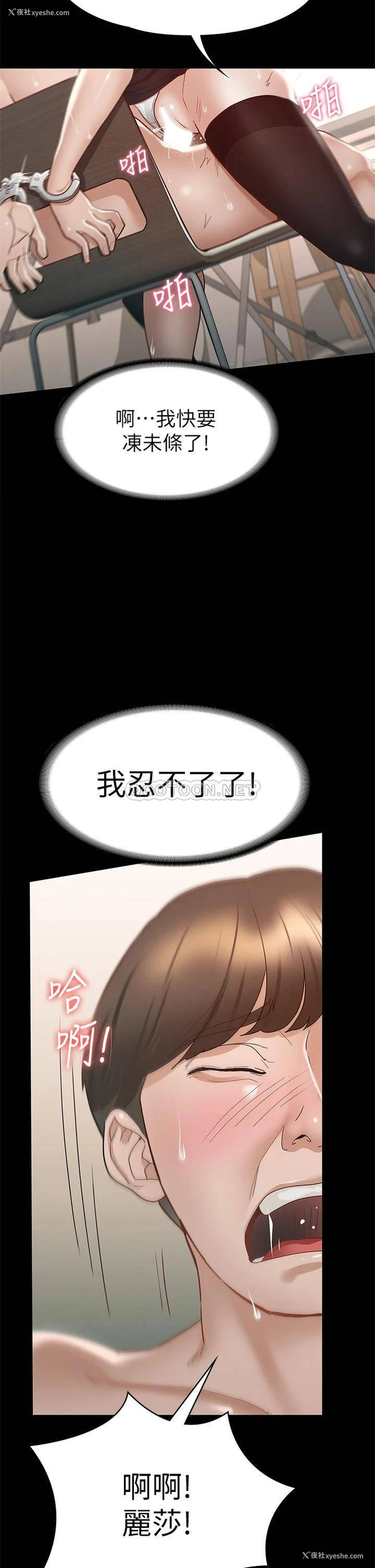 32P - 征服女神