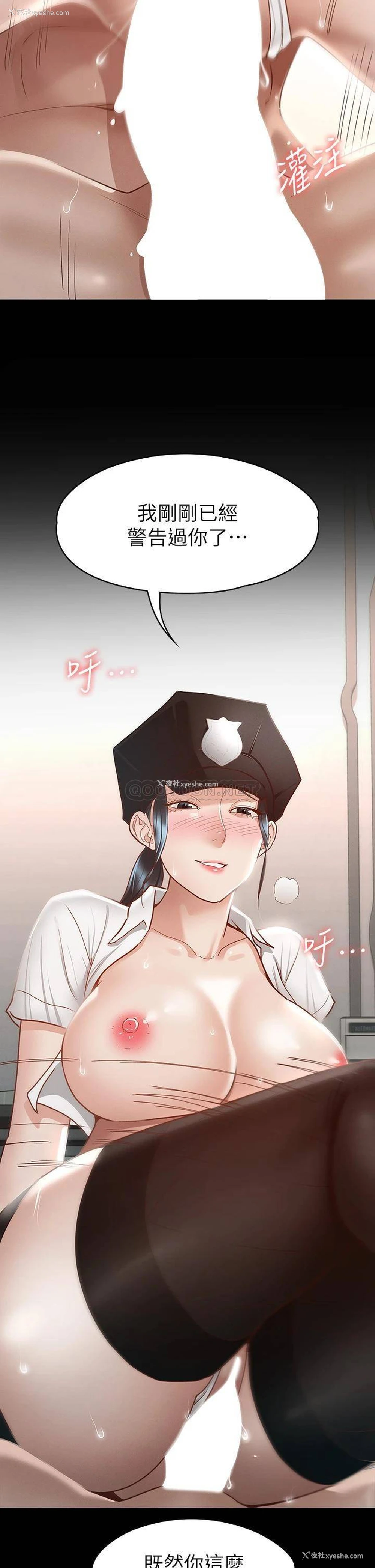 35P - 征服女神