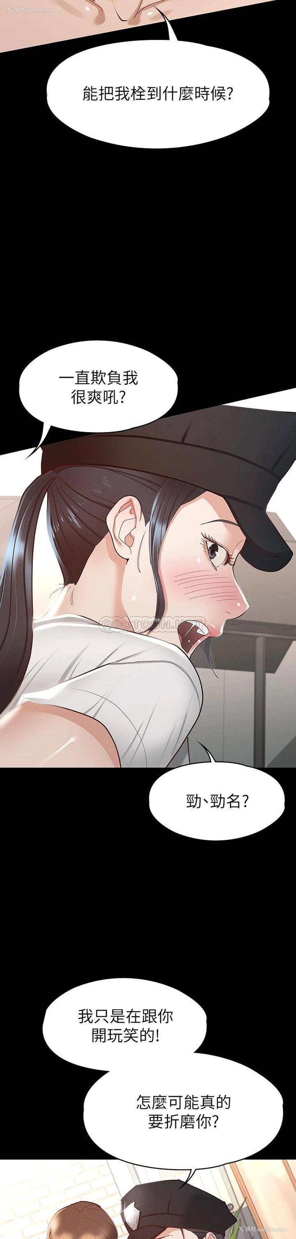 40P - 征服女神