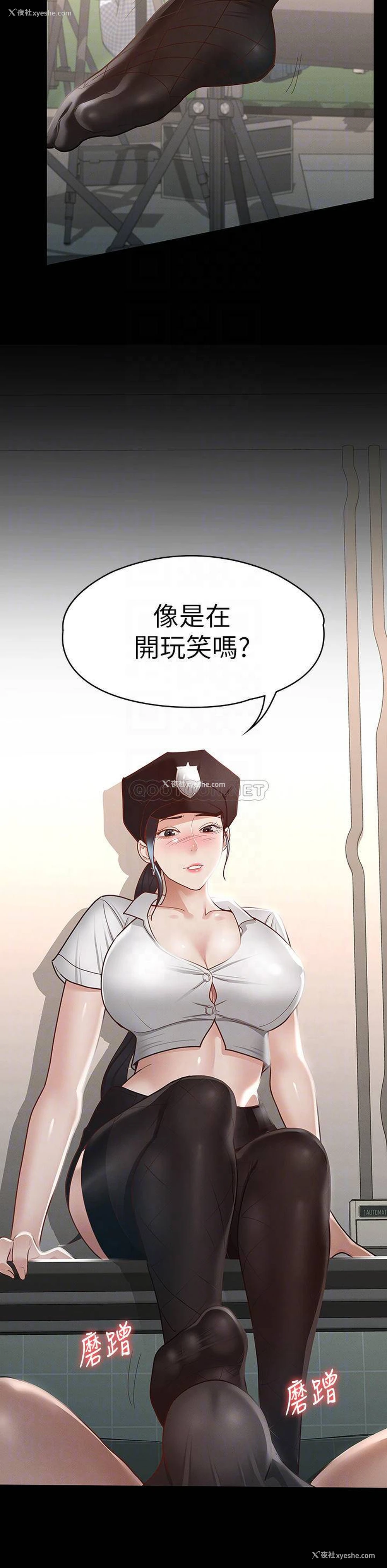 8P - 征服女神