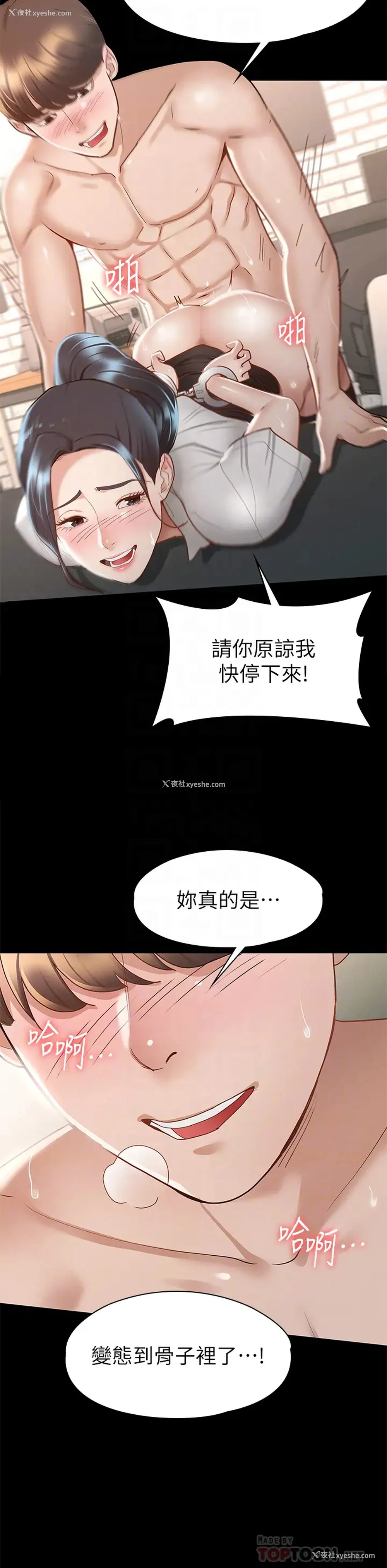 10P - 征服女神