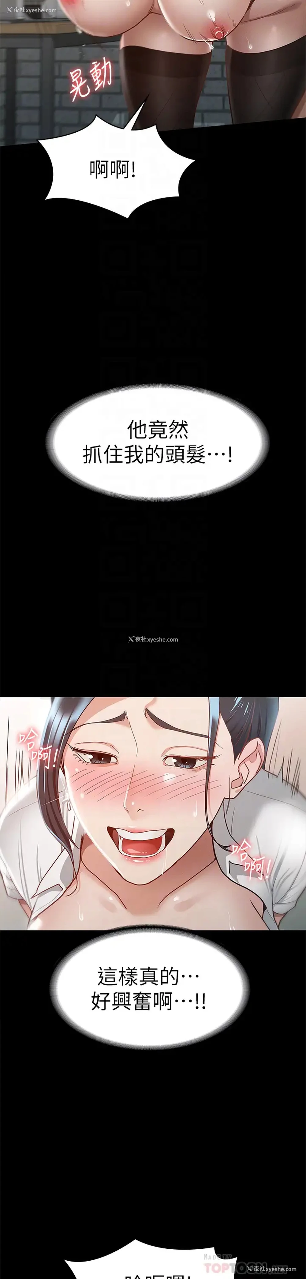 12P - 征服女神