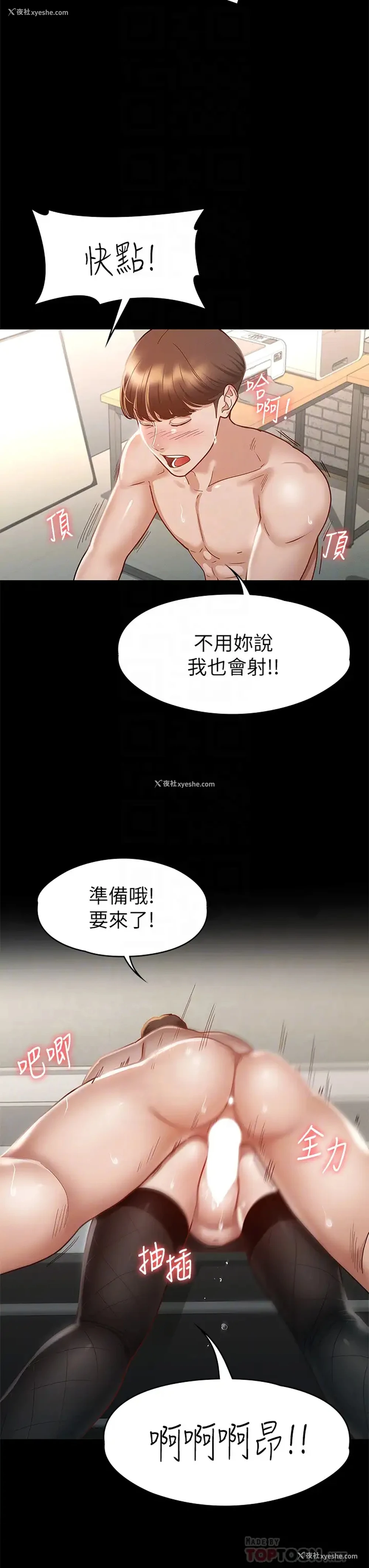 18P - 征服女神