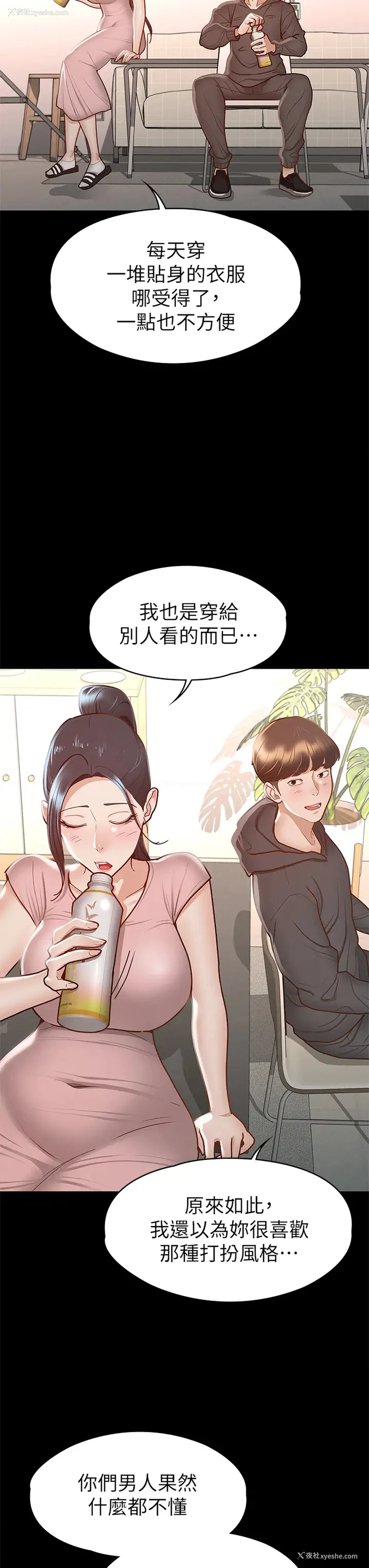 23P - 征服女神