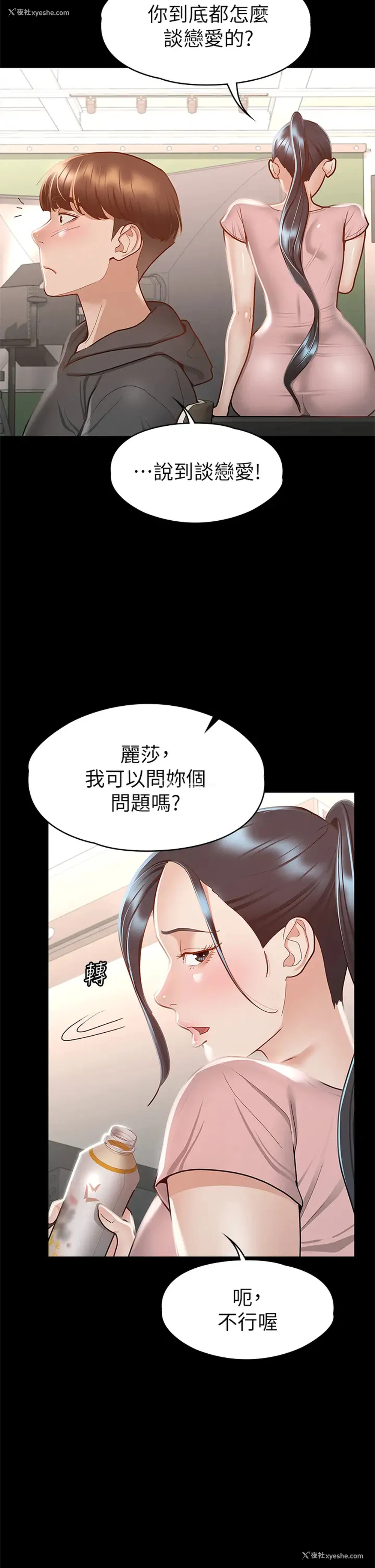 24P - 征服女神