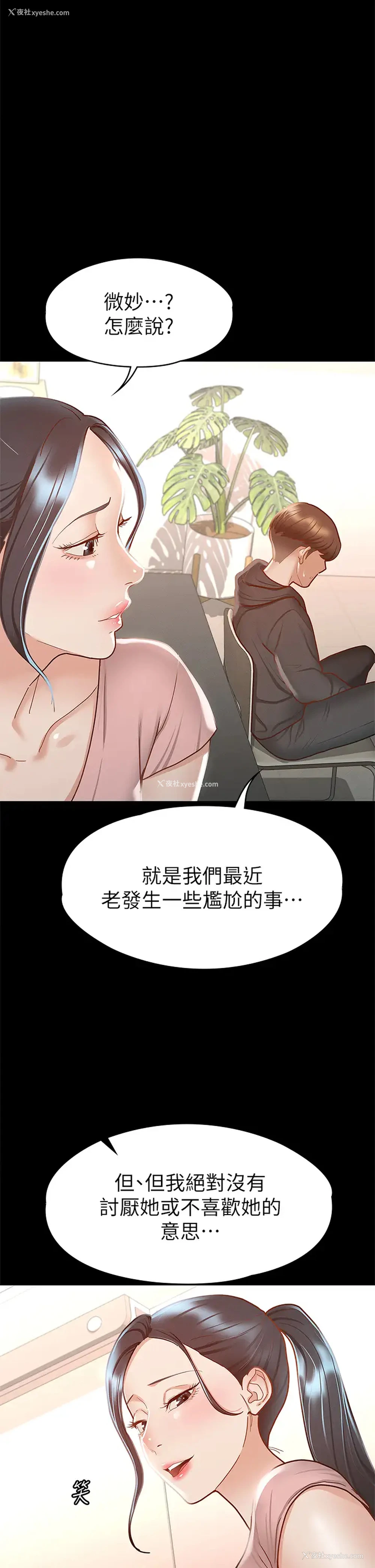 26P - 征服女神