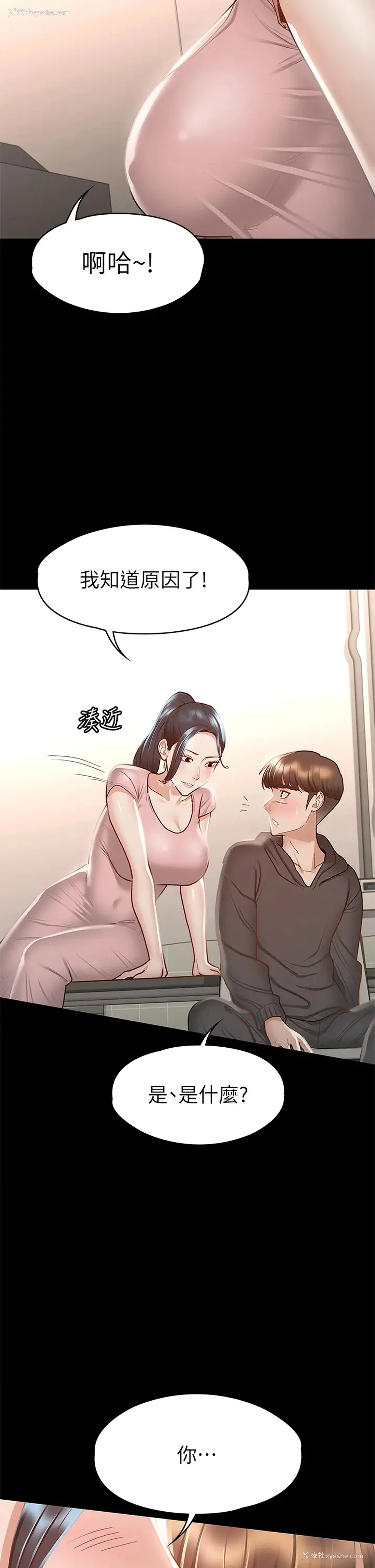 27P - 征服女神