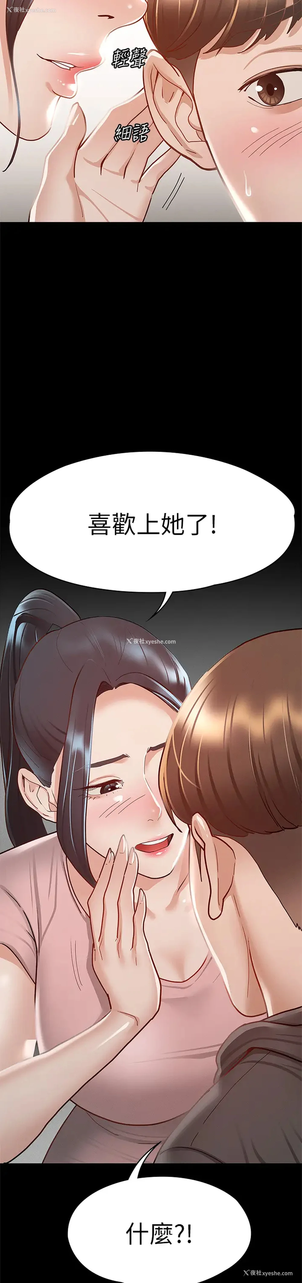 28P - 征服女神