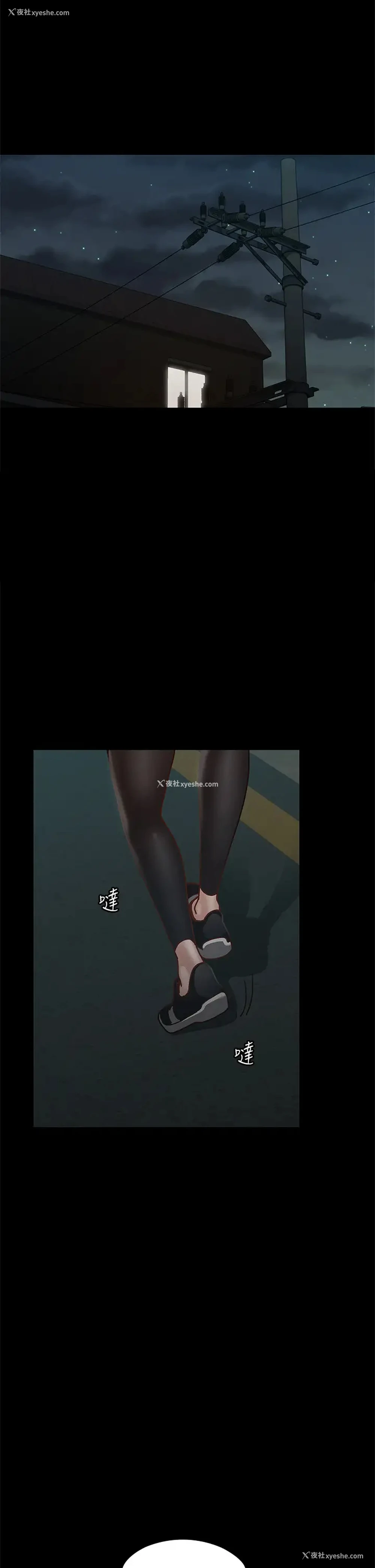 33P - 征服女神