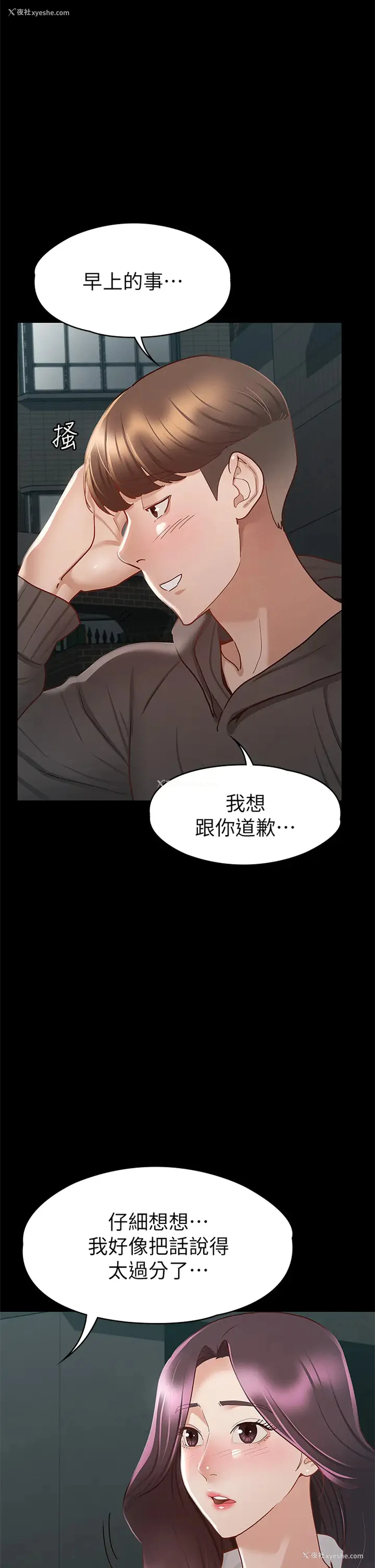 38P - 征服女神