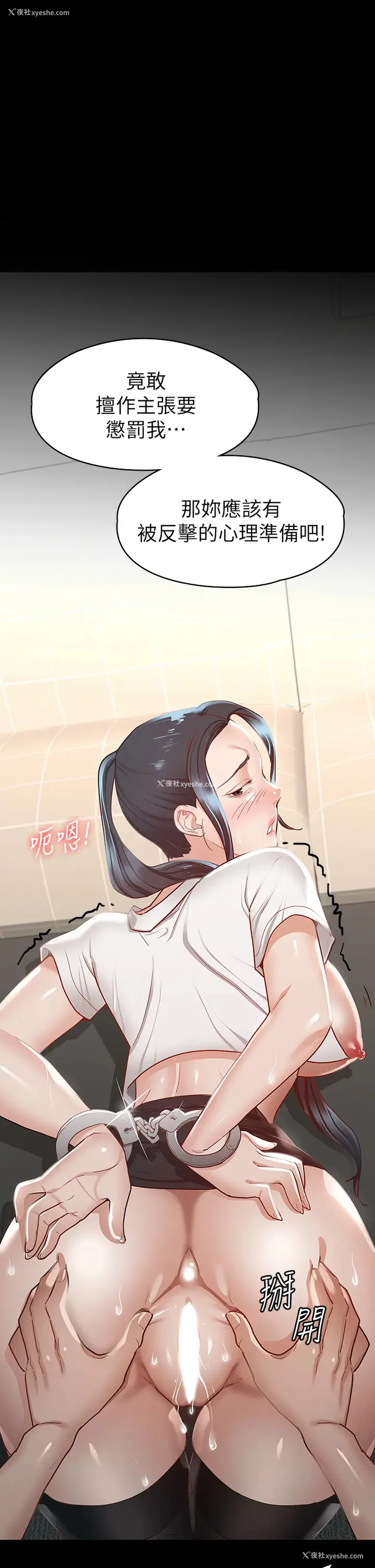 3P - 征服女神