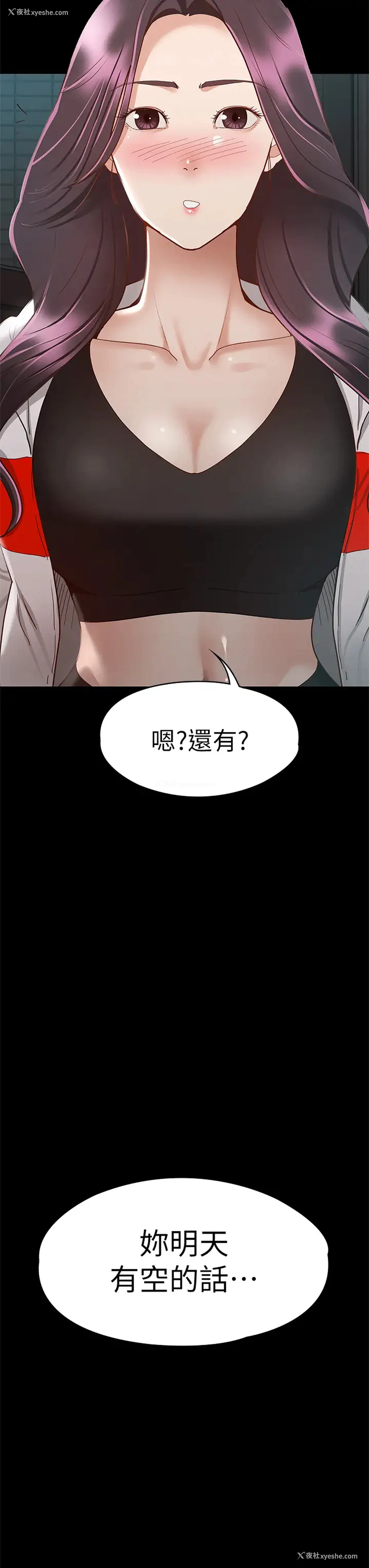 42P - 征服女神