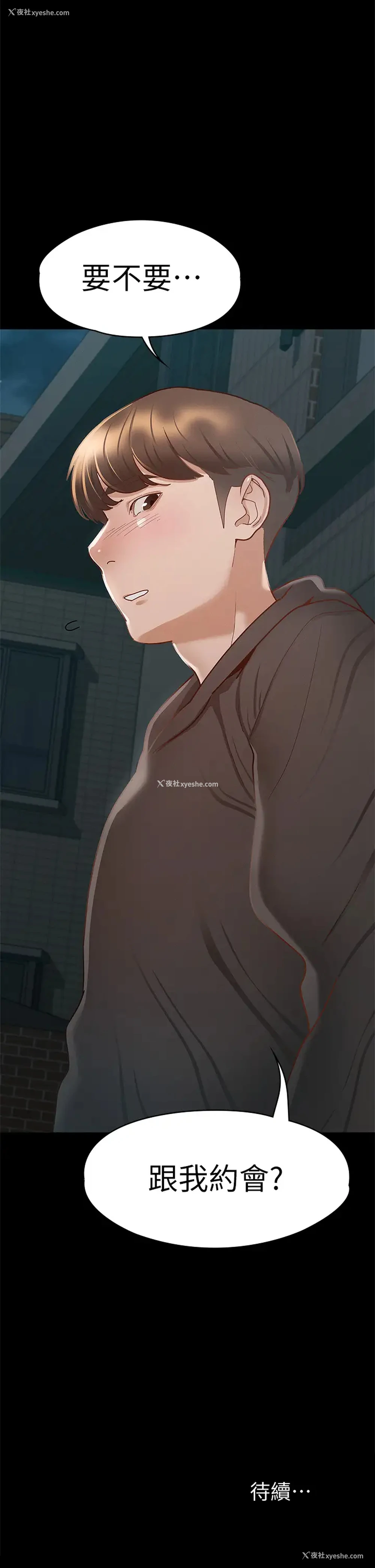 43P - 征服女神