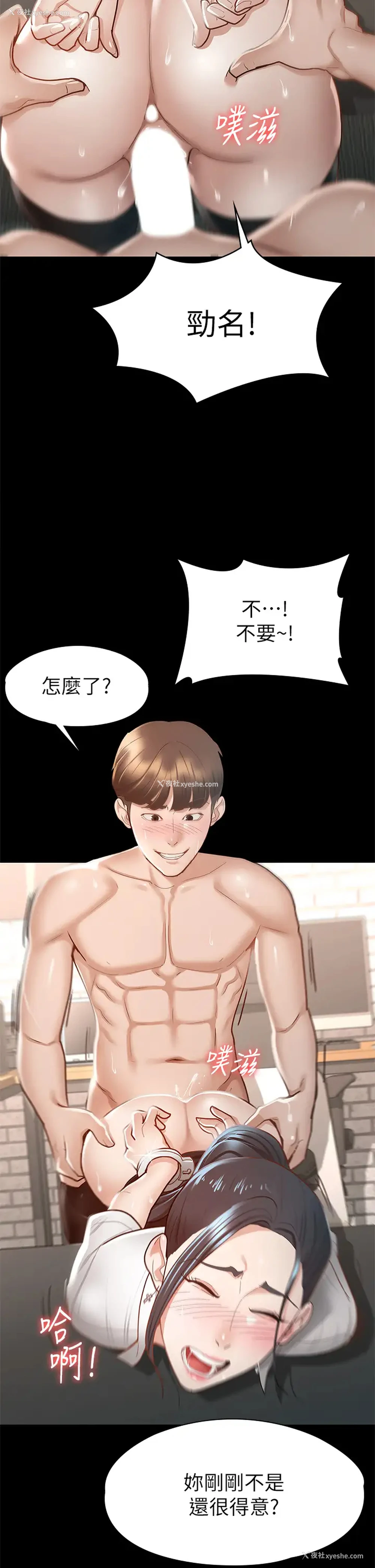 7P - 征服女神
