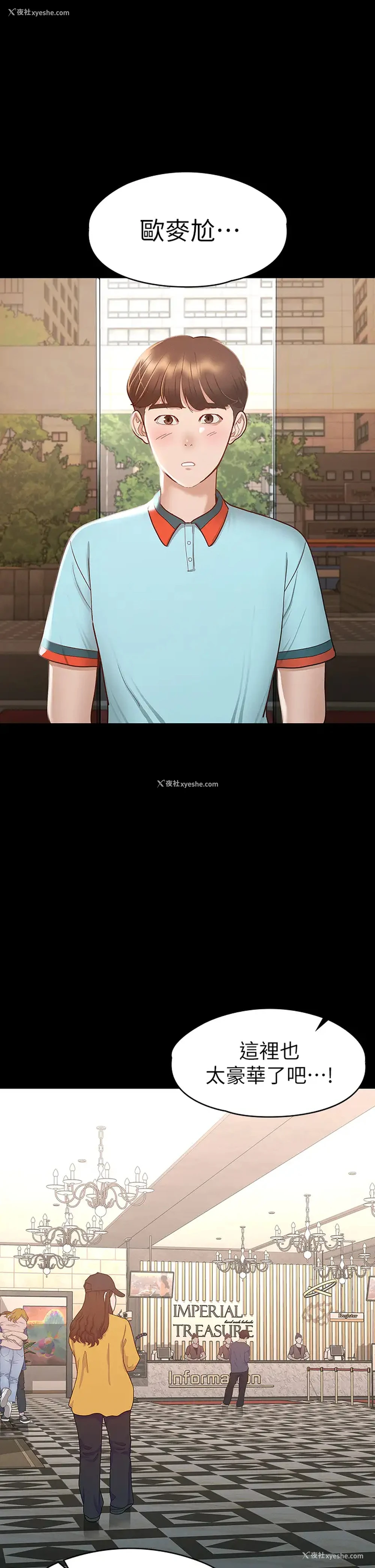 11P - 征服女神