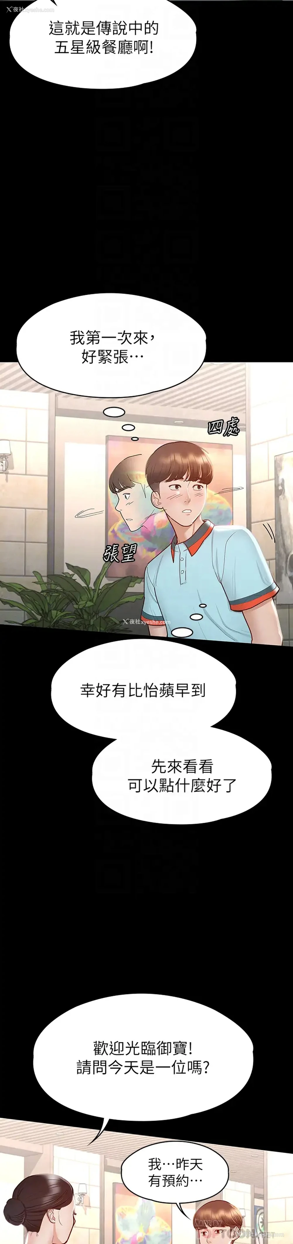 12P - 征服女神