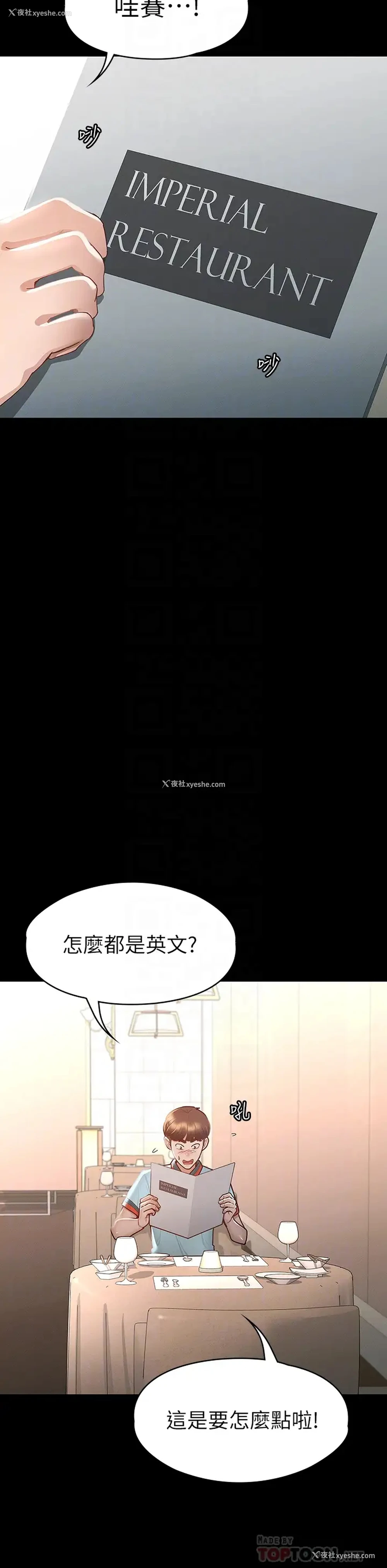 14P - 征服女神