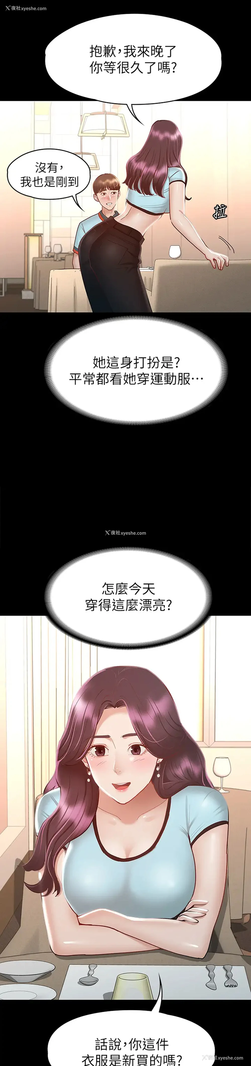 17P - 征服女神
