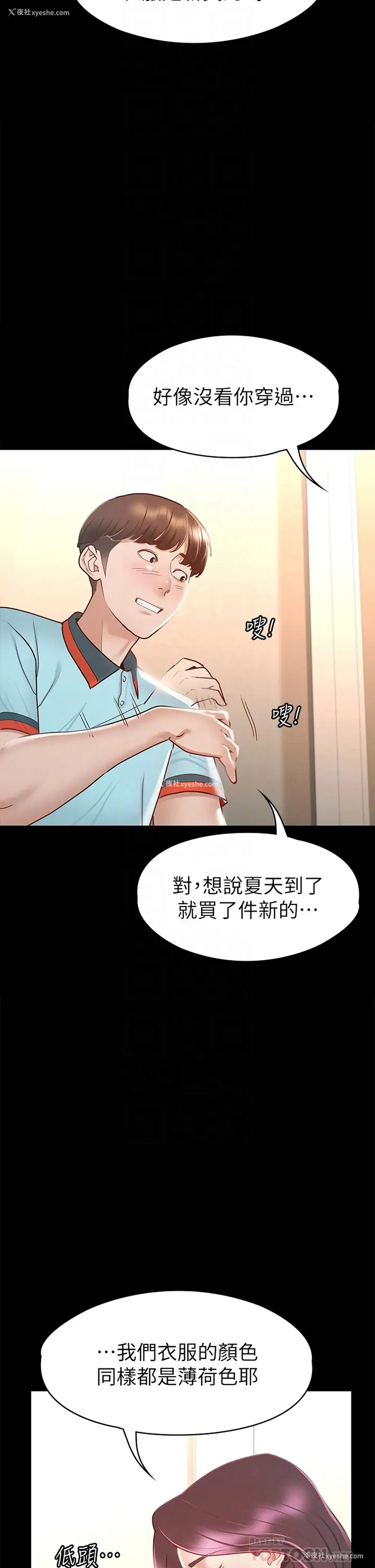 18P - 征服女神